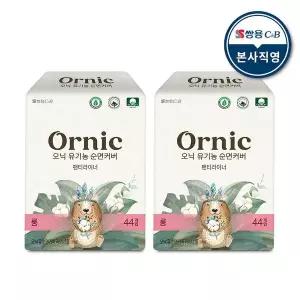 [NS홈쇼핑]오닉 유기농 순면커버 팬티라이너 롱 44p 2팩[36017746]