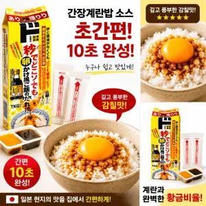 돈키호테 간장계란밥소스 8gx18개입