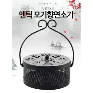 고풍스런 엔틱 모기향연소기 모기향받침대