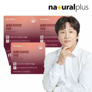 내츄럴플러스 슬림 카페 60포 3박스 / 커피맛 체지방감소 가르시니아 함유