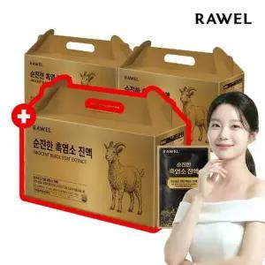 2+1 로엘 국내산 자연방목 흑염소진액 70ml 30포 총 3박스(3개월분)