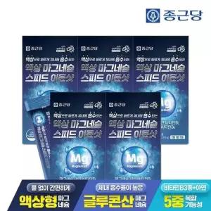 종근당 액상 마그네슘 스피드 이뮨샷 15포 5박스 / 마시는 글루콘산 아연 비타민B