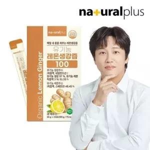 내츄럴플러스 유기농 레몬생강즙 100 15포 1박스 / NFC착즙 진저샷 스틱