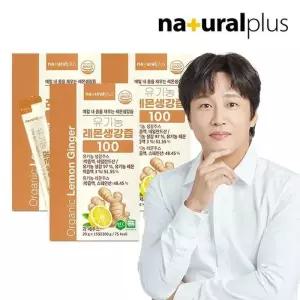 내츄럴플러스 유기농 레몬생강즙 100 15포 3박스 / NFC착즙 진저샷 스틱