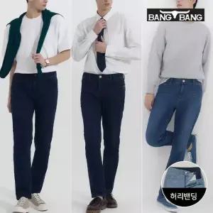 [뱅뱅] 남성 라이크라 슬림핏 데님 3종세트