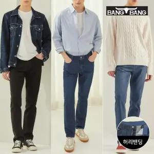 [뱅뱅] 남성 울트라 스트레치 데님 3종택1