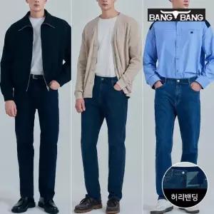 [뱅뱅] 남성 간절기 라이크라 스트레이트 데님 1+1