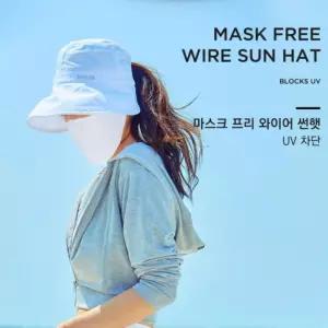 여자 데일리 자외선 차단 마스크 탈부착 벙거지