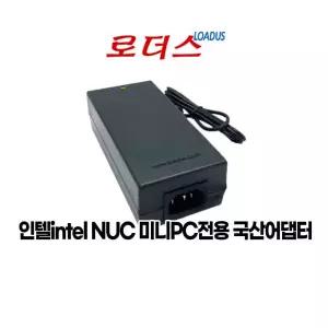 인텔 NUC Mini PC Kit전용 19V 4.74A 90W 국산어댑터 국산 /보호회로/KC안전인증