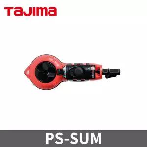 타지마 자동 먹통 PS-SUM 사게부리 먹줄
