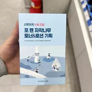 뷰티톤업 라운드랩 포맨 자작나무 수분 토너 로션 기획