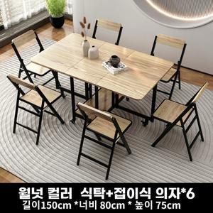 원투글로벌 접이식 테이블 폴딩 6인용 의자 원탁 원형