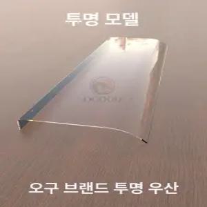 투명 어닝 처마 캐노피 차양막 비가림 발코니 차양 농막 현관 비막이 렉산 빗물받이 지붕