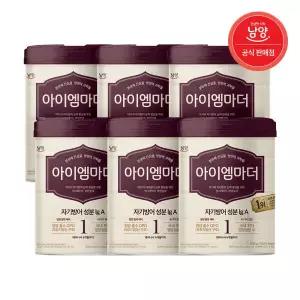 남양 아이엠마더 분유 (0~6개월) 1단계 800g X