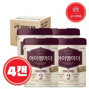 남양유업 아이엠마더 2단계 800g X 4캔