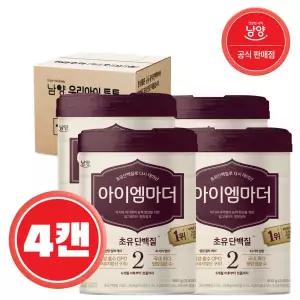 남양유업 아이엠마더 2단계 800g X 4캔