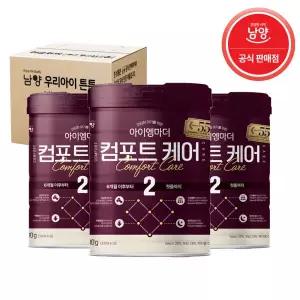 남양유업 아이엠마더 컴포트케어 2단계 800g X 3캔