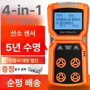 4in1 가스검출기 충전펌프 및 분석기 유해가스측정기 센서 부품 흡기펌프 스테인리스
