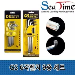 [하프클럽/]육각렌치 별렌치 엘렌치 9종 세트