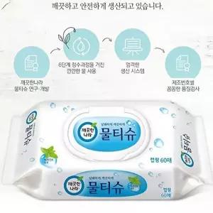 [깨끗한나라]고품질 물티슈 페퍼민트 캡형 60매 3+1 휴대용물티슈 엠보싱물티슈 WFNHEP0