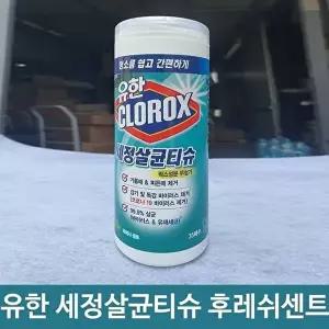 [유한]고품질 유한 세정 살균 일회용 물 티슈 후레쉬센트 일회용물티슈 티슈 각티슈 WFNHEUB
