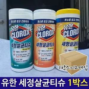 [유한]고품질 유한 세정 살균 일회용 물 티슈 3종 12개 일회용물티슈 티슈 각티슈 WFNHEUF