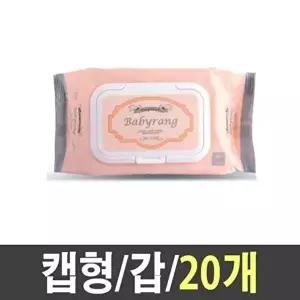 고품질 물티슈 80매캡 베비 20개 신생아물티슈 안전한물티슈 휴대용물티슈 청소용물티슈 WFNHEUN