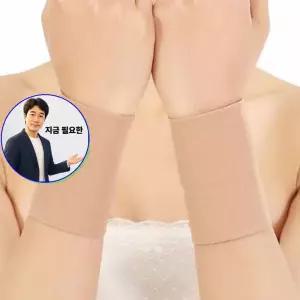 지금 필요한 임산부 편안한 아대 주부 통기성 보호 학생손목아대 손목 밴드