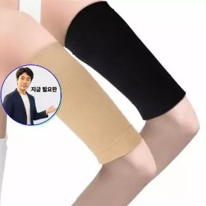 지금 필요한 팔뚝살압박밴드 팔꿈치 LM-0452 압박밴드 팔뚝 보호대