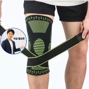 지금 필요한 보호대 아웃도어 무릎 스포츠 아대 무릎토시 운동 밴드