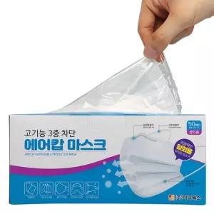 일회용 마스크 화이트 성인용 개별포장 50매