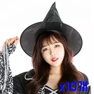 고품질 TBZ 축제파티소품 마녀분장 검은모자(대) x10개 코스튬 이모지코스튬 코스튬 파티소품 WFNHOIG