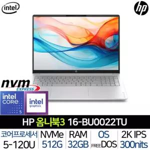 옴니북3 16-BU0022TU_T3 코어5 32G/512G 16인치 2K해상도 i5 사무용 업무용 가성비 노