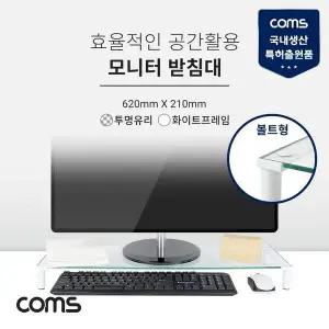 TBZ Coms 모니터 받침대 스탠드 화이트프레임 (620mm x 210mm) 투명유리