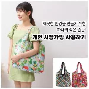 포켓 지갑형 휴대용 장바구니 분리수거 가방 포켓 에코백 대형 미니 천 분리수거가방
