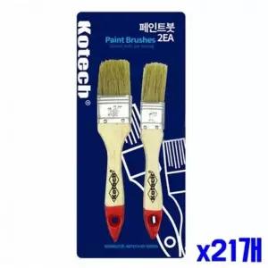 [하프클럽/]페인트붓 2개입 21세트