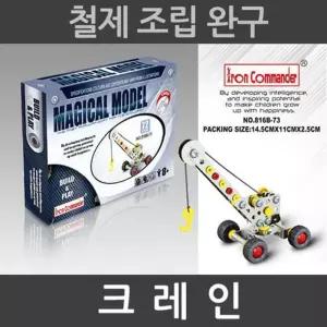 창의교구 철제 크레인 조립세트 A1282 4개