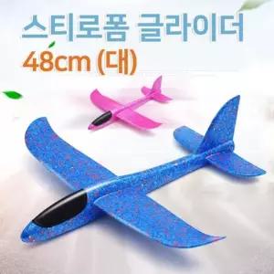 스티로폼재질 48cm 글라이더 대 A1573 4개 실험교구