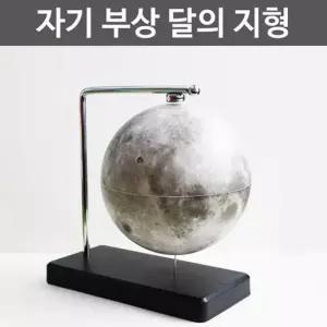 자기부상 달의 지형R A1223
