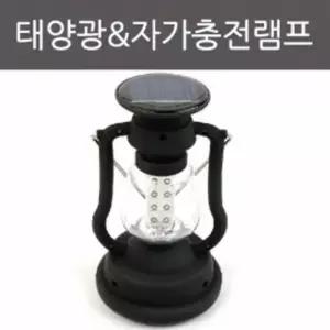 태양광 자가충전 휴대용 캠핑 램프 A881 신재생에너지