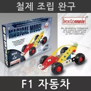 창의력 과학놀이 조립식 철제자동차 완구 A397 4개