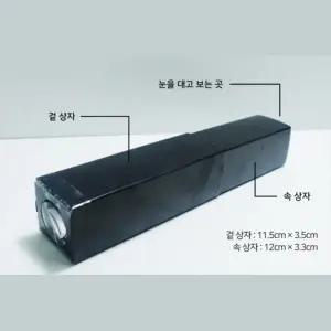 사진기 원리의 이해 간이사진기 만들기 10개 A0272 4개