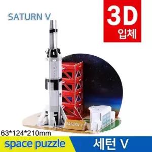 초등 미술활동 세턴V 3D입체 우주퍼즐 A1668 4개
