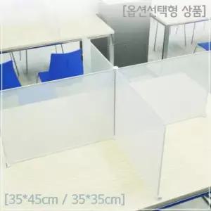 조립식 분리가능 투명 칸막이 A1936