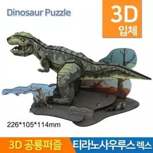 초등용 티라노사우루스 입체종이퍼즐 A1784 4개