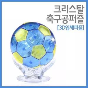 77p 크리스탈 축구공퍼즐 입체퍼즐 A1444