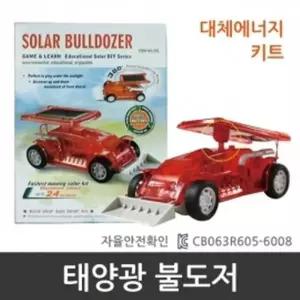 전지판 회전가능 태양에너지 자동차 만들기 A0866