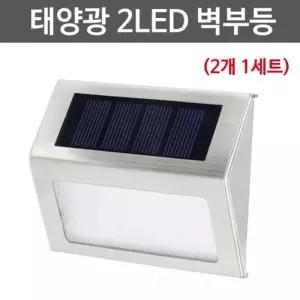 현관 입구 은은한 불빛 태양광 램프 A0854 과학실습