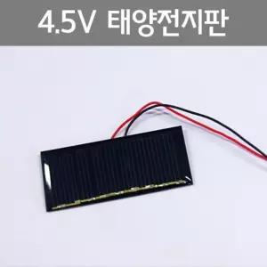 빛에너지 과학실험교구 태양전지판 A0582 4개 과학실습