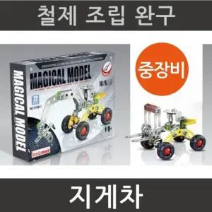과학 만들기교구 철제 지게차 만들기 A393 4개
